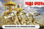 Mahabharat All Episode in Hindi