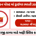 India Post Staff Car Driver Recruitment 2025