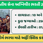 Indian Army Agniveer Recruitment 2026 - 25000 Posts (Expected)