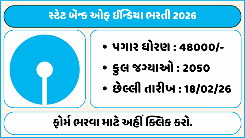 SBI CBO Recruitment 2026