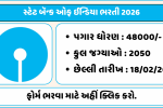 SBI CBO Recruitment 2026
