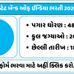 SBI CBO Recruitment 2026