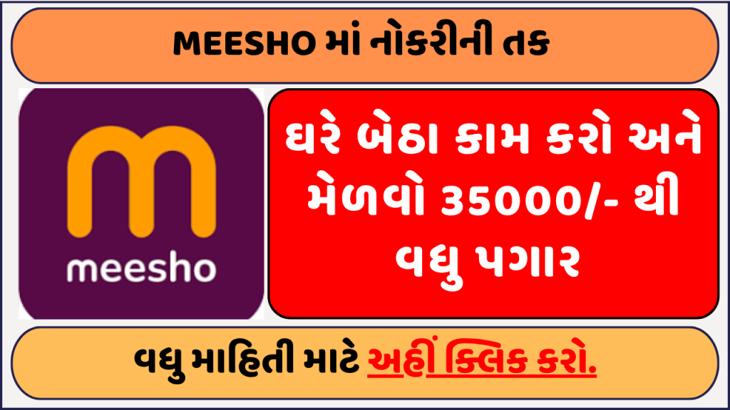 Meesho work from home jobs