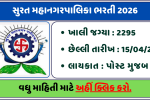 SMC Recruitment 2026